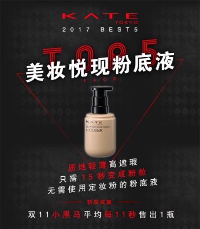 權(quán)威媒體評(píng)選明星彩妝單品TOP5，新的一年照著“ALL IN ”準(zhǔn)沒錯(cuò)！13