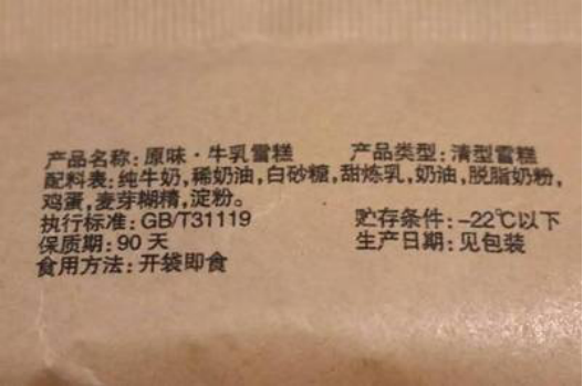 堅持用新鮮奶源做極致牛乳雪糕,中街1946立志打造冰飲行業健康標桿3