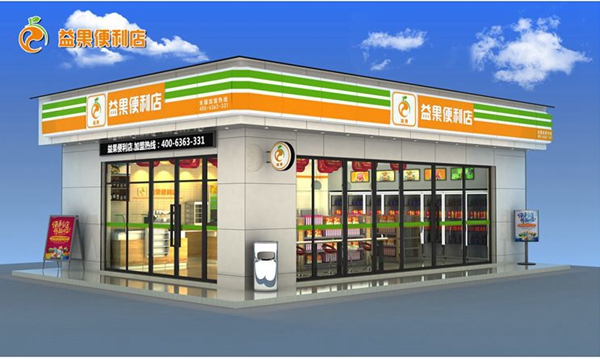 益果便利店 益果便利店