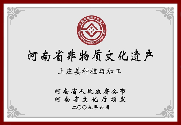 央視報(bào)道推薦的懷姜糖膏牌子_上莊姜糖膏的品牌故事 央視報(bào)道推薦的懷姜糖膏牌子_上莊姜糖膏的品牌故事