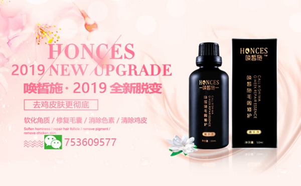 去雞皮膚 去雞皮膚
