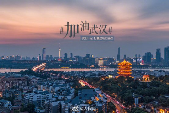 加油武漢