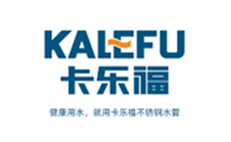 廣東卡樂福管業(yè)科技有限公司