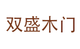 河北雙盛門業有限公司