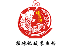 河池桂冰記酸菜魚(yú)粉連鎖餐飲有限公司