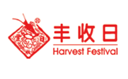 豐收日(集團)股份有限公司
