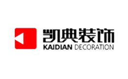 南京凱典裝飾工程有限公司