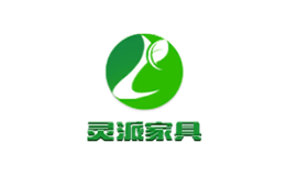 上海靈派辦公家具有限公司