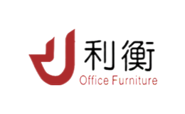 深圳市利衡家具有限公司