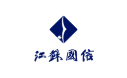 江蘇省國(guó)信資產(chǎn)管理集團(tuán)有限公司