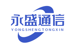 東莞市永盛通信科技有限公司