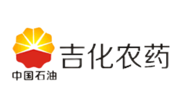 吉化集團農藥化工有限責任公司