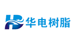 陜西華電樹脂股份有限公司