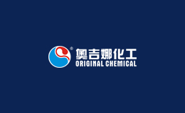 沈陽(yáng)奧吉娜化工有限公司