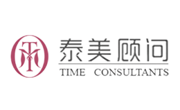 泰美(深圳)酒店顧問管理有限公司