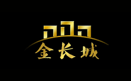 北京金長城酒店管理有限責任公司