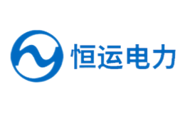 廣州恒運(yùn)企業(yè)集團(tuán)股份有限公司