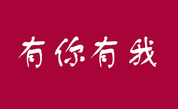 廈門為中電子商務有限公司