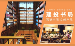 建投書店投資有限公司