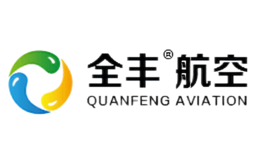 安陽全豐航空植保科技股份有限公司