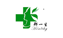廣州鄭一生化妝品有限公司