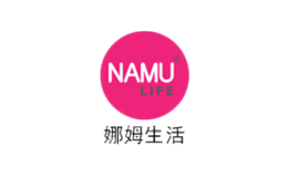 娜姆生活(北京)貿(mào)易有限公司