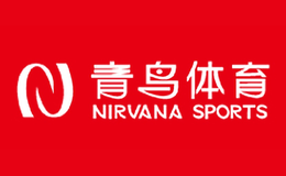青鳥體育(北京)有限公司