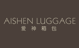 保定白溝愛神箱包制造有限公司