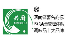安陽市興廚調味品有限責任公司