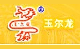 浙江玉爾龍飾品有限公司