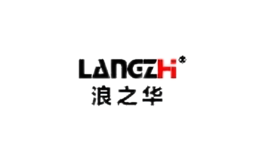 上海浪華實業有限公司
