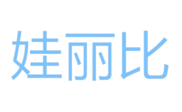 汕頭市欣寶婦幼用品有限公司