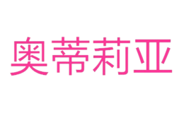 六安奧蒂莉亞婚紗禮服有限公司