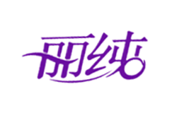 西安華源紙業(yè)衛(wèi)生保健用品有限公司