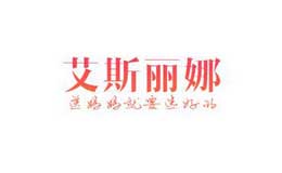 武漢艾斯麗娜服飾商貿有限公司