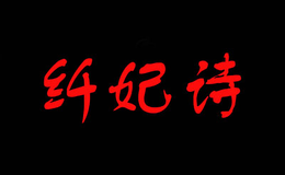 深圳康晨商貿有限公司