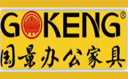 中山市國景家具有限公司