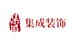 北京集成裝飾工程有限公司