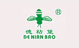 佛山市順德區(qū)德粘堡實(shí)業(yè)有限公司