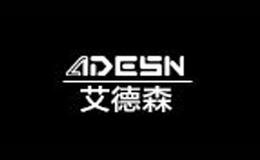 廣州市艾德森電器有限公司