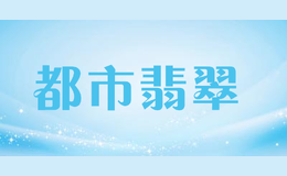 金華翡翠茶業有限公司