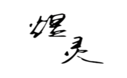 東海縣阿虎珠寶有限公司