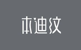 武漢市彩迪安娜商貿(mào)有限公司