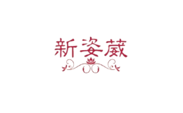 上海姿葳生物科技發展有限公司