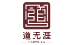 安徽道無涯生物科技有限公司