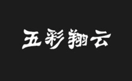 無(wú)為淞景貿(mào)易有限公司