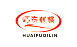 河南省懷府麒麟面業有限公司
