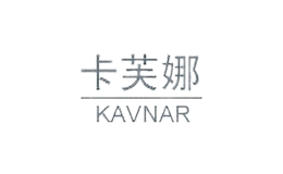 義烏市卡芙娜飾品有限公司
