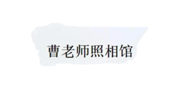 濱海洋斌相框有限公司