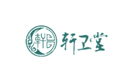 保定市蓮池區(qū)軒衛(wèi)堂康膚館